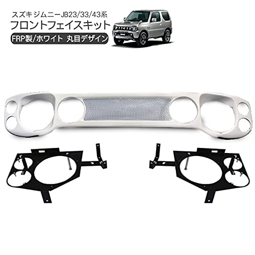 Amazon | ジムニー JB23 フロント フェイスキット パネル 丸目